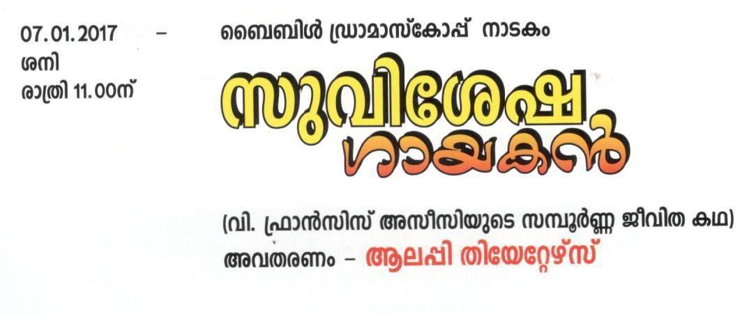 Our Lady Of Good Voyage Church